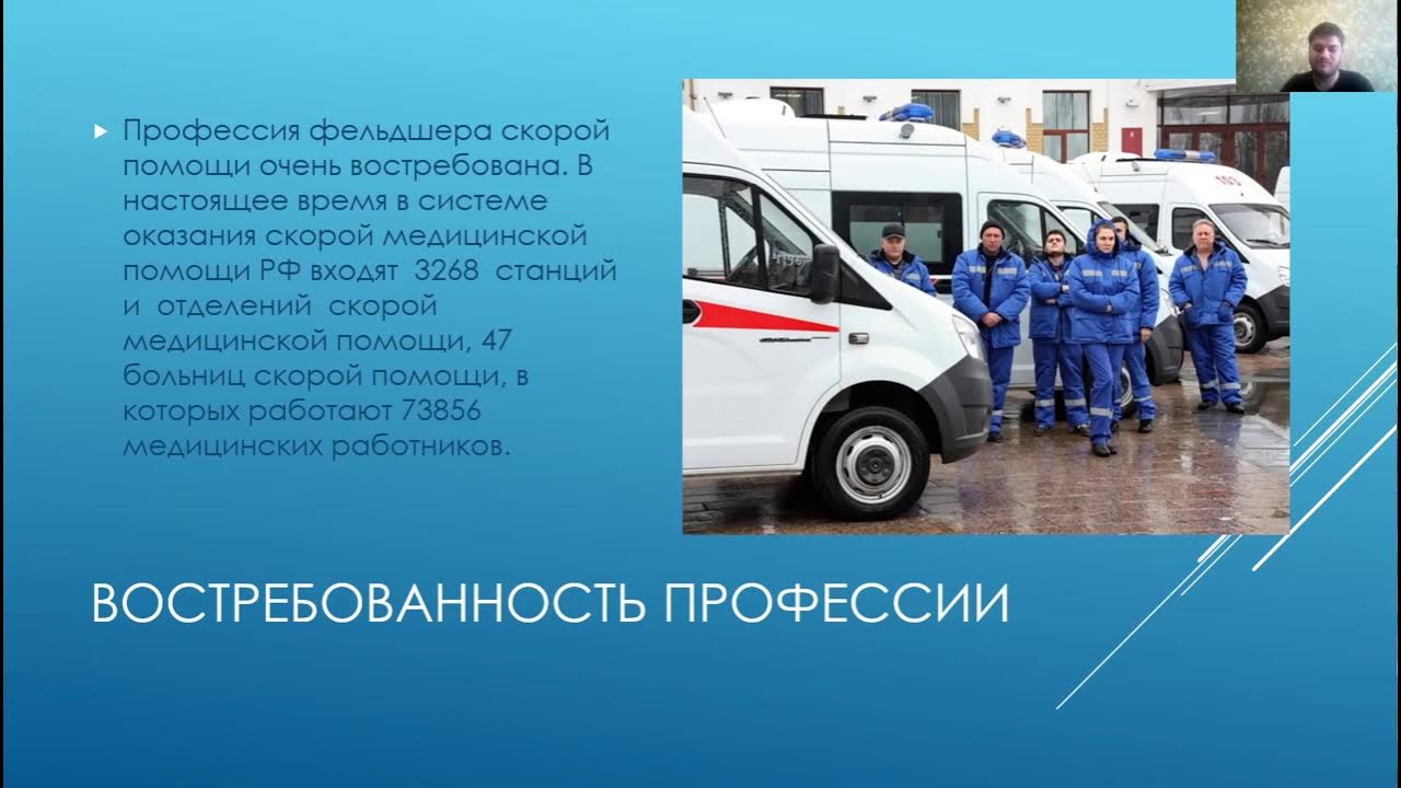 Какого числа день фельдшера в 2025. Потребность в фельдшерах. фельдшер в школе. диаграмма в работе фельдшера скорой помощи.