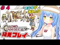 【クロノトリガー】#4 完全初見　名作RPGクロノトリガー初見プレイ【CHRONO TRIGGER】女児Vtuber[白帆まひゆ]レトロゲーム