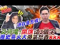 "303"全台大停電....超火大!歷史哥怒譙這"三個字"｜俄烏開戰改打"認知作戰"?戳破空戰"幕後真相"竟是這原因....｜熱搜發燒榜 @中天新聞