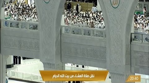 صلاة العشاء الجمعة 7-1-1444هـ الشيخ بندر بليلة -  سورة الانفطار