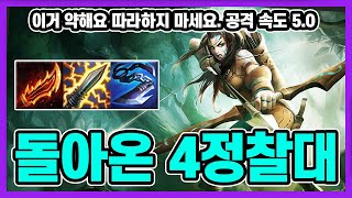 【롤토체스 공략】 이거 저만 하겠습니다. 스태틱은 저만 쓸겁니다. 4정찰대 3맹독 2파수꾼 조합! (tft,롤토체스공략,롤토체스강의,롤토체스시즌2)