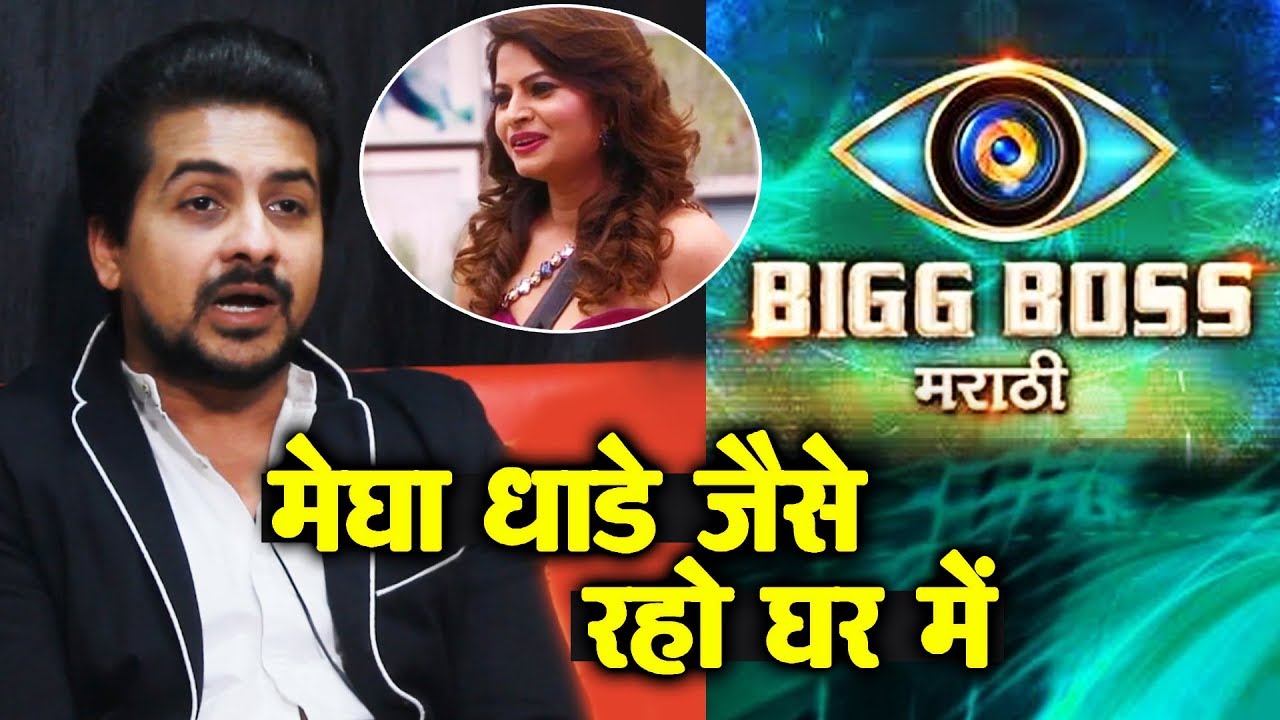 Pushkar Jog Reaction On Bigg Boss Marathi 2 And Gives TIPS To The Contestants
