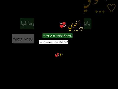 بدر العزي اخوي يابعد هالدنيا حاله واتس عن الاخ