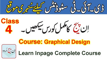DIT Complete Course "graphical design" Inpage class 4| Inpage course Tutorial