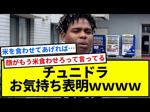 中日・レビーラ失踪に加藤球団代表「連絡が取れず、警察にも相談したしキューバ大使館にも行った。」【反応集】【プロ野球反応集】【2chスレ】【1分動画】【5chスレ】