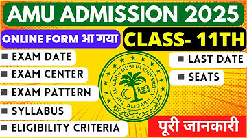 AMU Class 11 Admission Process 2025 | Syllabus, Seats, Eligibility| AMU Class 11 Admission Form 2025