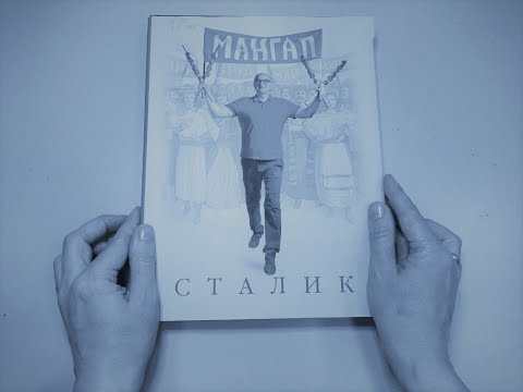 Наша кухня: Обзор книги "Мангал" Сталика Ханкишиева. Наша кухня: Обзор книги "Мангал" Сталика Ханкишиева.
