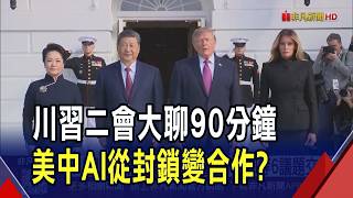 Trump-Xi Summit Concludes! 90-Minute Clash Over 6 Key Issues Including Tariffs and AI; US and Chi...