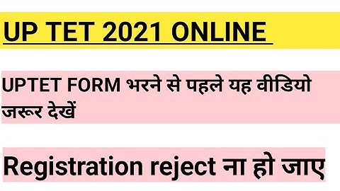 18 October 2021 UP TET Form Problem solved || #uptet