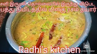 Milagu rasam recipe easy in home. மிளகு ரசம் செய்வது எப்படி