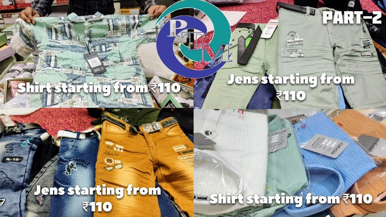 'पुणे टेक्स्टाईल होलसेल मार्केट' फुरसुंगी येथील लहान मुलांचे जीन्स आणि शर्टचे अप्रतिम कलेक्शन |