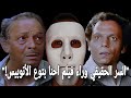 النهاية   فيلم احنا بتوع الأتوبيس   نسخة مرممة     بطولة عادل إمام و عبد المنعم مدبولي
