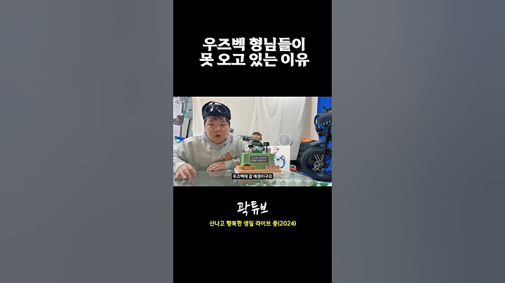 우즈벡 형님들 못 오고 있는 이유