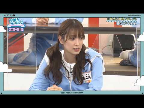 【日向坂46】「日向坂で会いましょう」🔥🅷🅾🆃🔥『未公開「三期生に出会いましょう」』動画 2026年07月10日