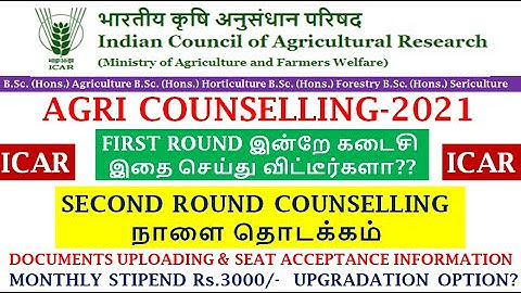 AGRI ONLINE COUNSELLING -2021THROUGH ICAR SECOND ROUND DOCUMENT UPLOAD SEAT ACCEPTANCE-FULL DETAILS