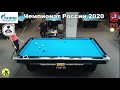 WQ В. Гурова (V. Gurova) vs А. Нечаева (A. Nechaeva) Russian Woman 10-ball Pool Championship 2020