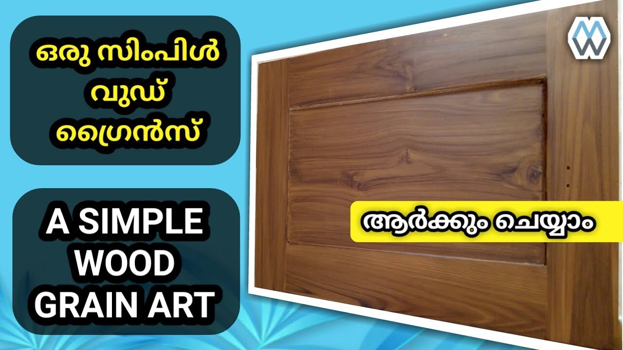 How To Draw Wood Grain Very Easily|Simple teak grains |എളുപ്പത്തി