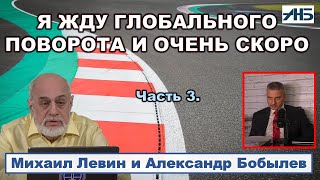 Астролог Михаил Левин. ПРОГНОЗ ДЛЯ РОССИИ НА 10 ЛЕТ.