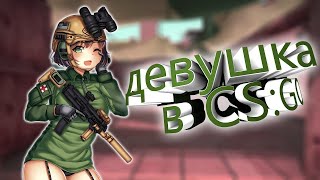 ❤ Розыгрыш Скинов ❤ Стрим Csgo, (Стрим Ксго). Стримерша Милана 2К.