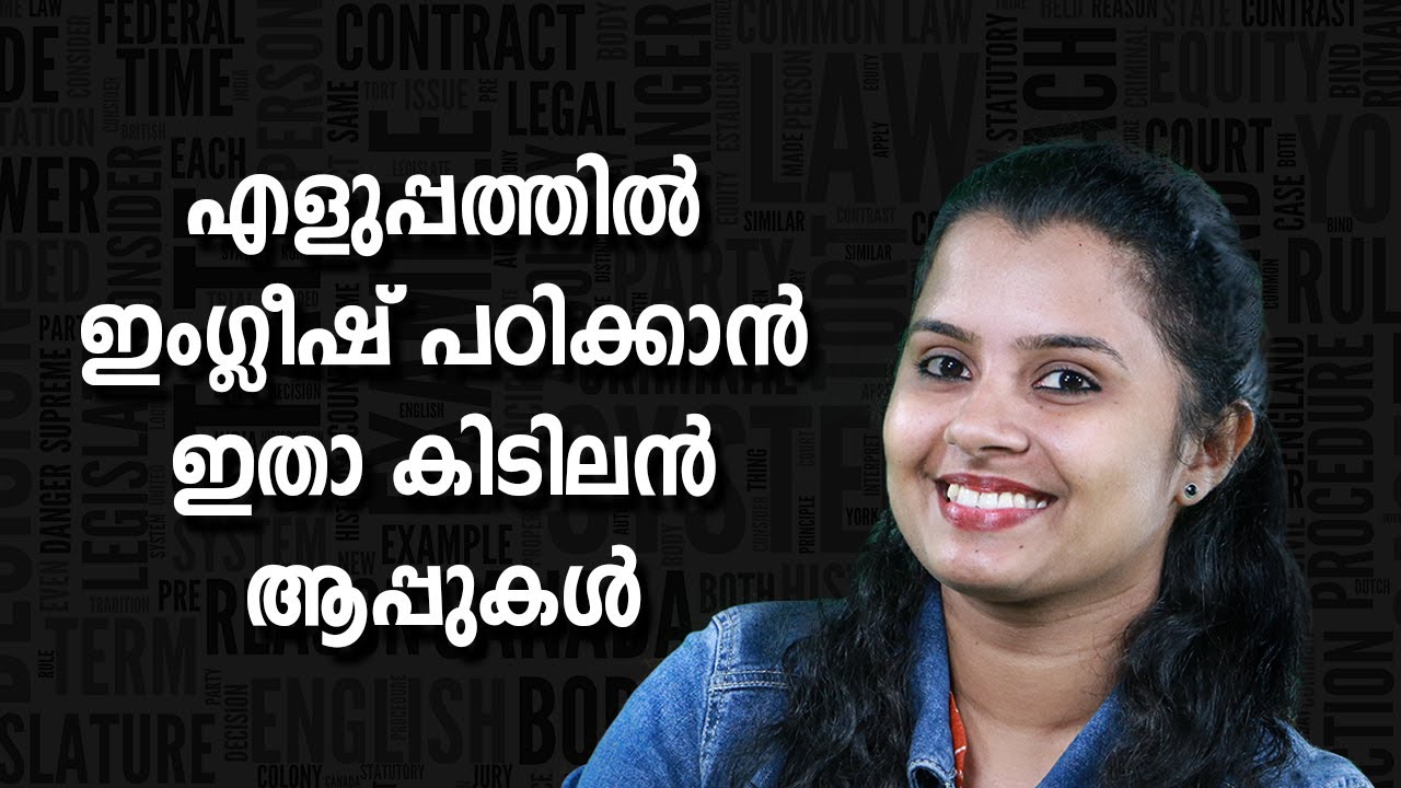ഇംഗ്ലീഷ് പഠിക്കാൻ കിടിലൻ ആപ്പുകൾ | Tech Malayalam - YouTube