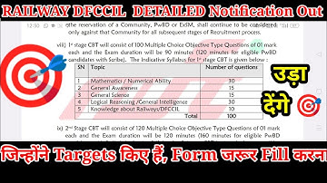 RAILWAY DFCCIL OFFICIAL Detailed Notification & Syllabus Out Aug में होगा Exam अब करो तैयारी 🤔🤔