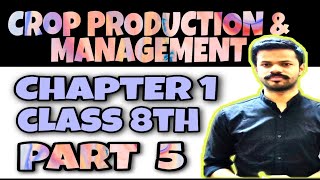Crop Prodution & Management [ Part -5 ] / Chapter -1/ Protection from weeds/Class -8/ CBSE/ NCERT