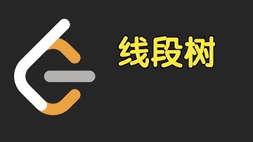 线段树 | LeetCode Weekly Contest 480