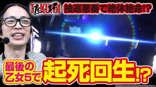 [Sengoku Otome 5] The Ten Great Maidens, like a fleeting dream, where will they end up... [Yoshi...
