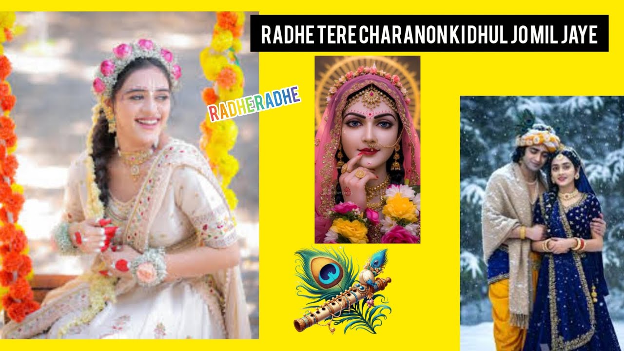 Radhe Tere charno ki dhul Jo mil jaaye New Trending 