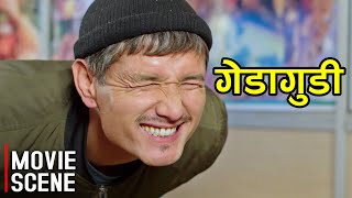 गेडागुडी - Best Of Arpan Thapa Comedy | Nepali Movie Comedy | Butterfly