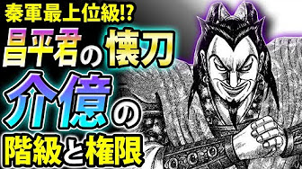 キングダム Op ひどい Youtube