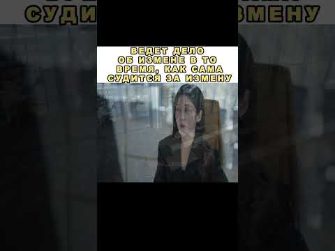 Нелегко пришлось, столкнувшись с таким делом 😔 Дорама | Хороший партнер