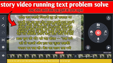 story video running problem solve | running text video | scrolling text video in kinemaster