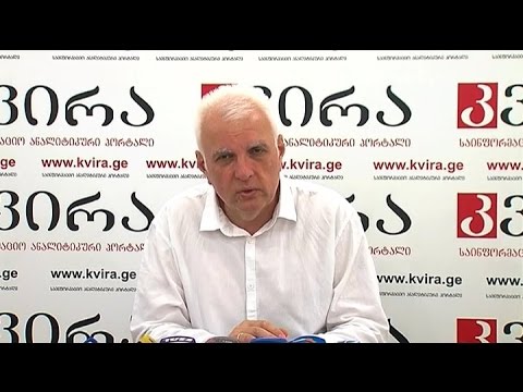 \"დემოკრატიული მოძრაობის\" წევრის შალვა ოგბაიძის პრესკონფერენცია