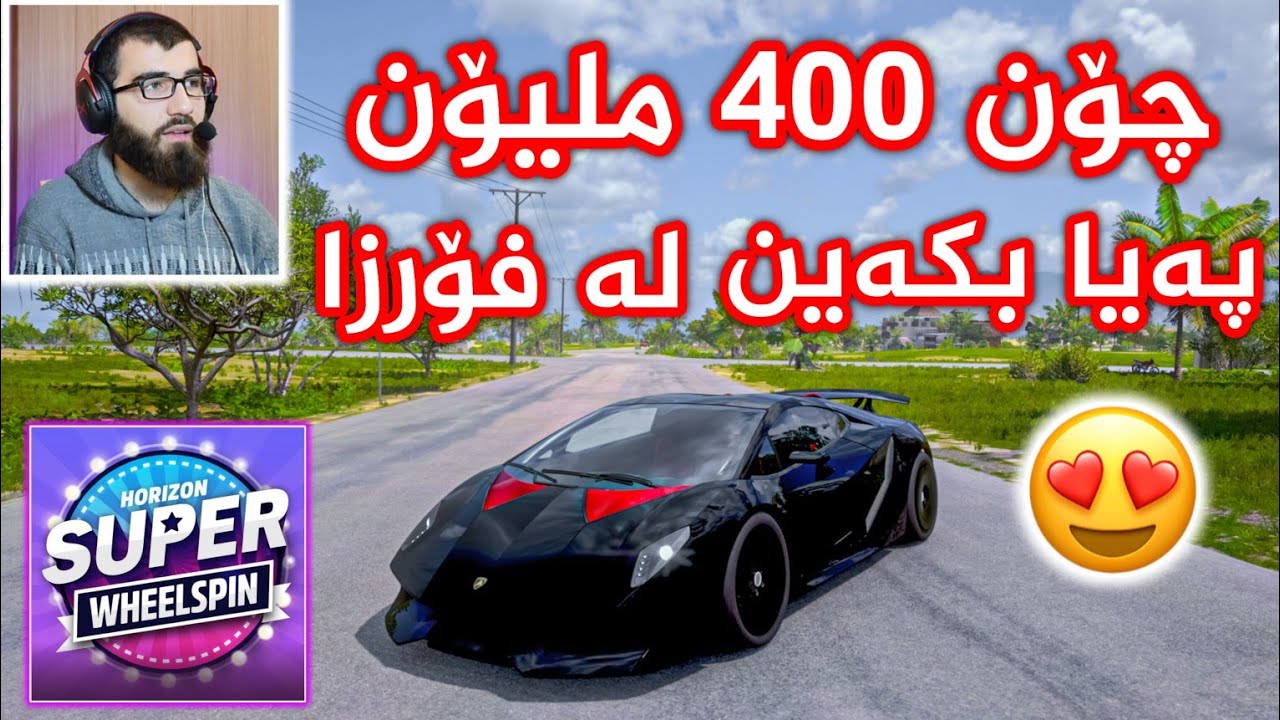 Forza Horizon 5💲فێرکاری بە دەست ھێنانی زۆرترین سوپەر ویل سپین و پارەیەکی زۆر 😍