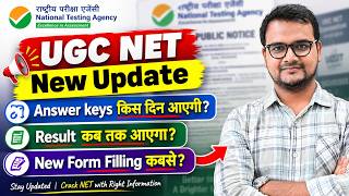 New Update on UGC NET Answer Keys & Result | UGC NET Answer Key 2026 Update | UGC NET Latest News