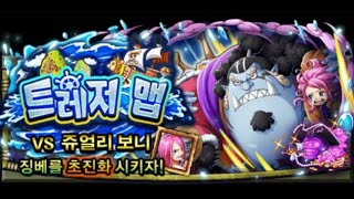 [OPTC] 트레저맵 - 쥬얼리보니 (뽑기없음) TREASURE MAP Jewelry Bonney (No g…