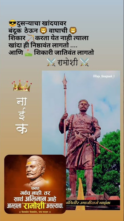 👑Raje UMAJI NAIK👑