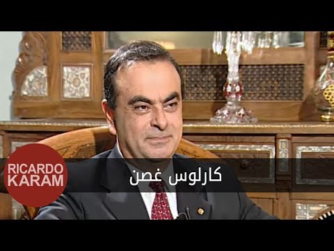 Carlos Ghosn | وراء الوجوه - مقابلة مع كارلوس غصن
