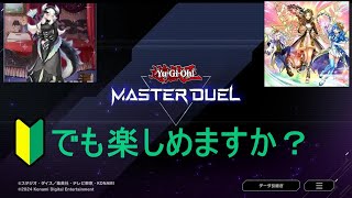 遊戯王マスターデュエル～～ソロモードをまったりと～～#06