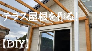 テラス屋根を作る！【DIY】 by L's Channel【アウトドア・キャンプ・DIY・ボクシング】 88,663 views 3 years ago 6 minutes, 43 seconds