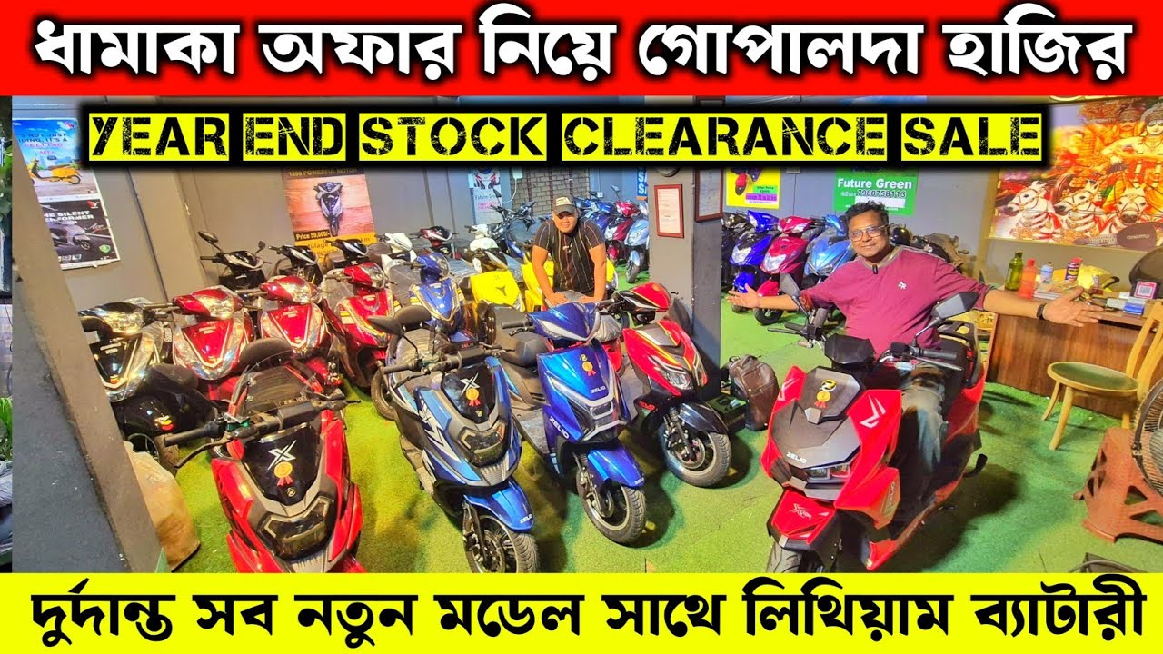 ₹41,000 টাকায় লিথিয়াম ব্যাটারী দিয়ে ইলেকট্রিক স্কুটার💥 Future Green✅