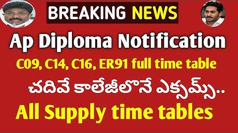 Ap SBTET important Notification|| self CETERS ||Revised time table