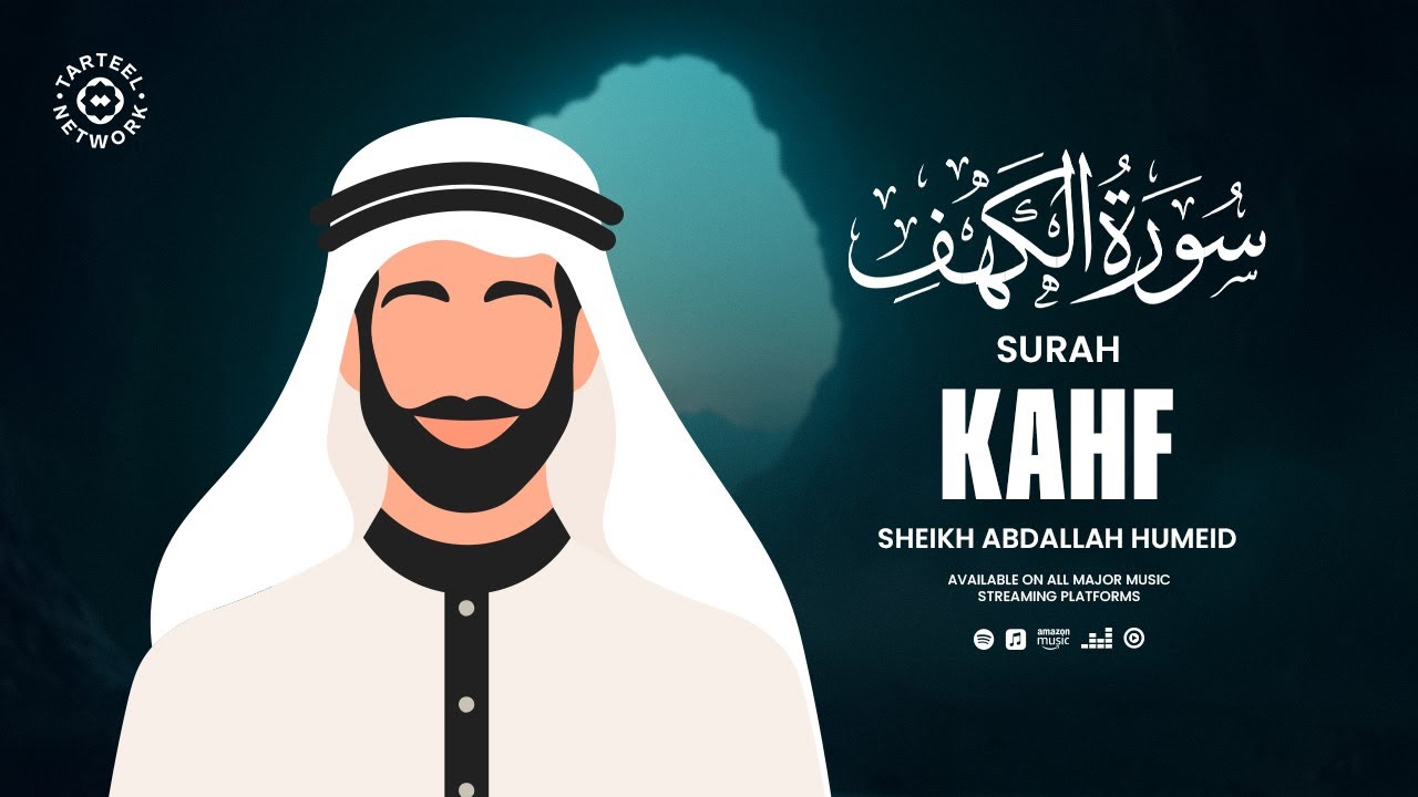 Surah Kahf | Sheikh Abdallah Humeid | Translated Quran Recitation | Mahdee Hasan Studio
