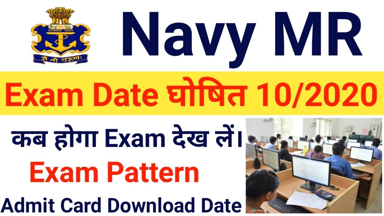 Navy MR Exam Date 2020 | Navy MR Admit Card Download Date | Navy MR Exam