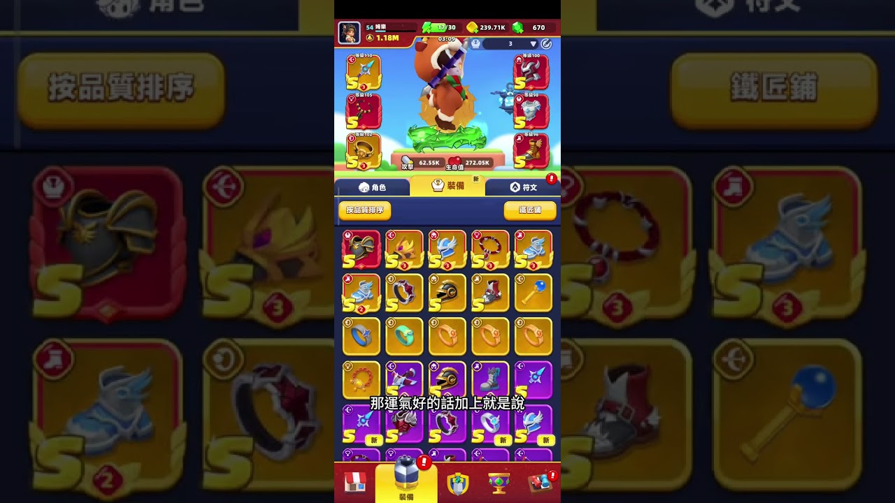 拚身家抽孫悟空 #弓箭傳說2 