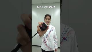 2026 밀라노코르티나 동계올림픽 김은지 챌린지