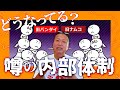 時事 話題になったバンダイナムコHDの内部体制に関する一部報道について 時事 話題になったバンダイナムコHDの内部体制に関する一部報道について