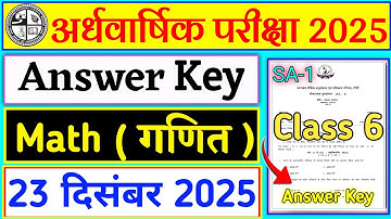 Class 6 Math SA 1 Answer Key | 23 December Answer Key | 23 December Half Yearly Exam Answer Key