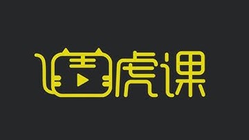 【附源码】Python一键爬取虎课网网课视频，所有内容随便学！